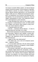 Острие бритвы. Тогда и теперь — фото, картинка — 81