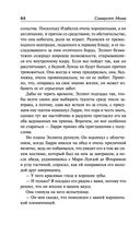 Острие бритвы. Тогда и теперь — фото, картинка — 83