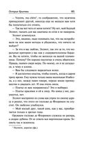 Острие бритвы. Тогда и теперь — фото, картинка — 84