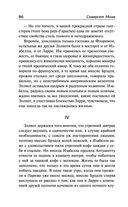 Острие бритвы. Тогда и теперь — фото, картинка — 85