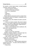 Острие бритвы. Тогда и теперь — фото, картинка — 86