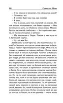 Острие бритвы. Тогда и теперь — фото, картинка — 87