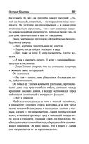 Острие бритвы. Тогда и теперь — фото, картинка — 88