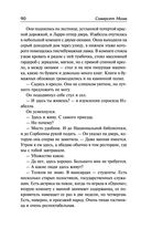 Острие бритвы. Тогда и теперь — фото, картинка — 89