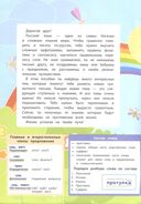Русский язык. Все правила. 1-4 классы — фото, картинка — 1