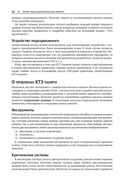 Криминалистика компьютерной памяти на практике — фото, картинка — 17