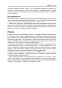 Криминалистика компьютерной памяти на практике — фото, картинка — 18