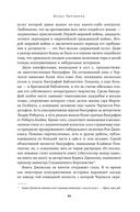 Уинстон Черчилль: его эпоха, его преступления — фото, картинка — 19