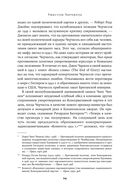 Уинстон Черчилль: его эпоха, его преступления — фото, картинка — 20