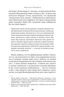 Уинстон Черчилль: его эпоха, его преступления — фото, картинка — 22