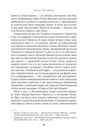 Уинстон Черчилль: его эпоха, его преступления — фото, картинка — 23