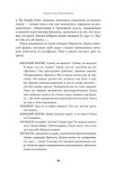 Уинстон Черчилль: его эпоха, его преступления — фото, картинка — 24