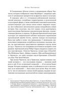 Уинстон Черчилль: его эпоха, его преступления — фото, картинка — 25