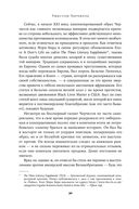 Уинстон Черчилль: его эпоха, его преступления — фото, картинка — 26