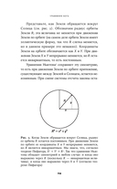 Уравнение Бога. В поисках теории всего — фото, картинка — 17