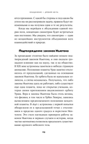 Уравнение Бога. В поисках теории всего — фото, картинка — 18