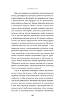 Уравнение Бога. В поисках теории всего — фото, картинка — 19