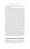 Уравнение Бога. В поисках теории всего — фото, картинка — 20