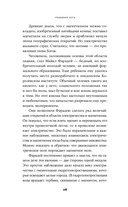 Уравнение Бога. В поисках теории всего — фото, картинка — 21