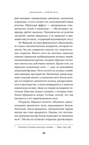 Уравнение Бога. В поисках теории всего — фото, картинка — 22