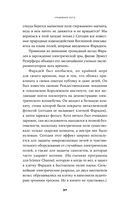 Уравнение Бога. В поисках теории всего — фото, картинка — 23