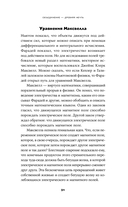 Уравнение Бога. В поисках теории всего — фото, картинка — 24