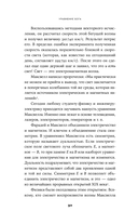 Уравнение Бога. В поисках теории всего — фото, картинка — 25