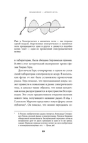 Уравнение Бога. В поисках теории всего — фото, картинка — 26