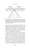 Уравнение Бога. В поисках теории всего — фото, картинка — 29