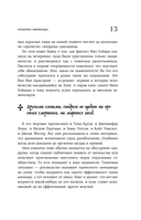 Зоопарк в твоей голове. 25 психологических синдромов, которые мешают нам жить — фото, картинка — 13