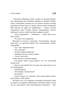 Зоопарк в твоей голове. 25 психологических синдромов, которые мешают нам жить — фото, картинка — 14