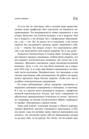 Зоопарк в твоей голове. 25 психологических синдромов, которые мешают нам жить — фото, картинка — 16