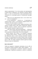 Зоопарк в твоей голове. 25 психологических синдромов, которые мешают нам жить — фото, картинка — 17