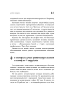 Зоопарк в твоей голове. 25 психологических синдромов, которые мешают нам жить — фото, картинка — 18