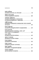 Зоопарк в твоей голове. 25 психологических синдромов, которые мешают нам жить — фото, картинка — 5