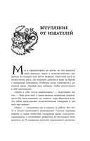 Зоопарк в твоей голове. 25 психологических синдромов, которые мешают нам жить — фото, картинка — 7