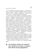 Зоопарк в твоей голове. 25 психологических синдромов, которые мешают нам жить — фото, картинка — 8