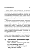 Зоопарк в твоей голове. 25 психологических синдромов, которые мешают нам жить — фото, картинка — 9