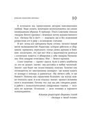 Зоопарк в твоей голове. 25 психологических синдромов, которые мешают нам жить — фото, картинка — 10