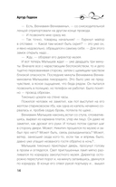 Звездная карта царя Саула — фото, картинка — 14