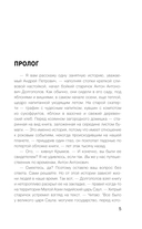 Звездная карта царя Саула — фото, картинка — 5