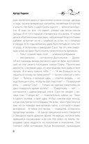 Звездная карта царя Саула — фото, картинка — 6