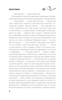 Звездная карта царя Саула — фото, картинка — 8