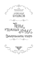 Тени в темных углах. Зачарованное озеро — фото, картинка — 1