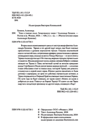 Тени в темных углах. Зачарованное озеро — фото, картинка — 2