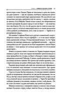 Тени в темных углах. Зачарованное озеро — фото, картинка — 11