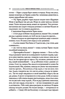 Тени в темных углах. Зачарованное озеро — фото, картинка — 12