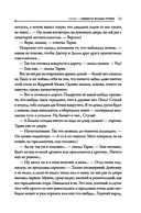 Тени в темных углах. Зачарованное озеро — фото, картинка — 13