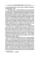 Тени в темных углах. Зачарованное озеро — фото, картинка — 14