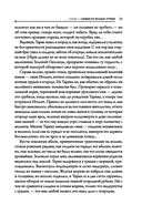 Тени в темных углах. Зачарованное озеро — фото, картинка — 15
